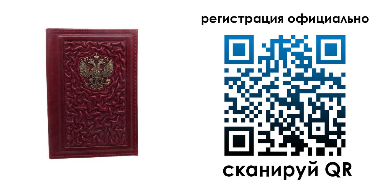 прописка законно в Кудрово