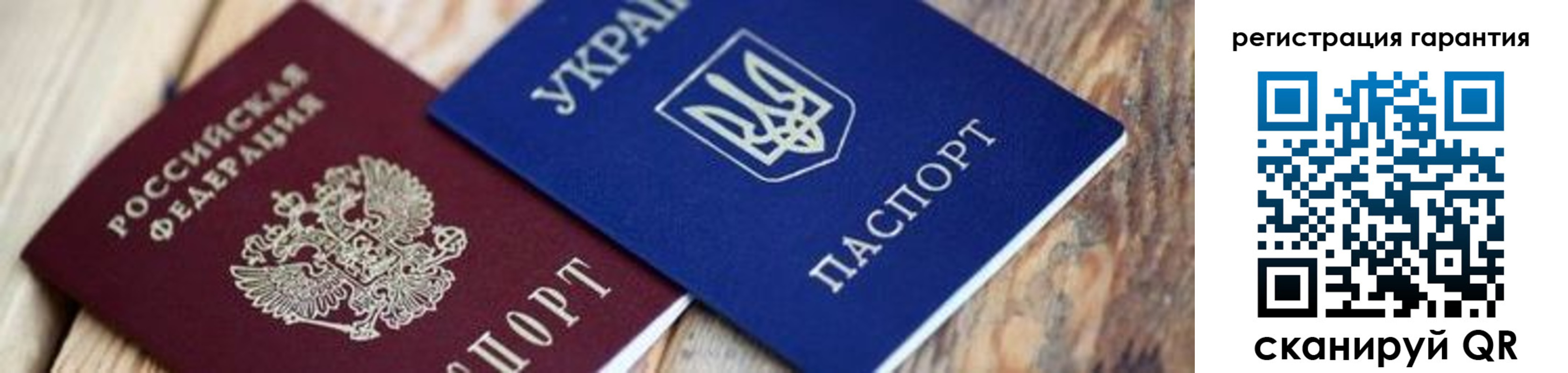 прописка законно в Кудрово