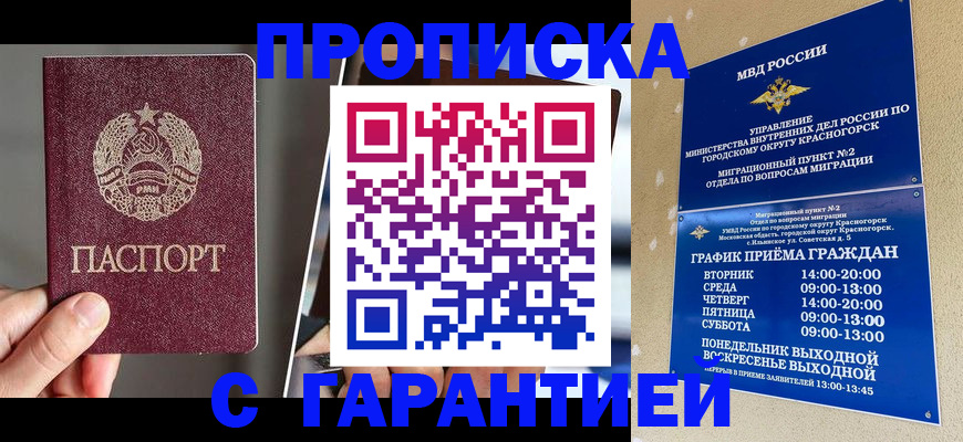 прописка иностранных граждан в Кудрово